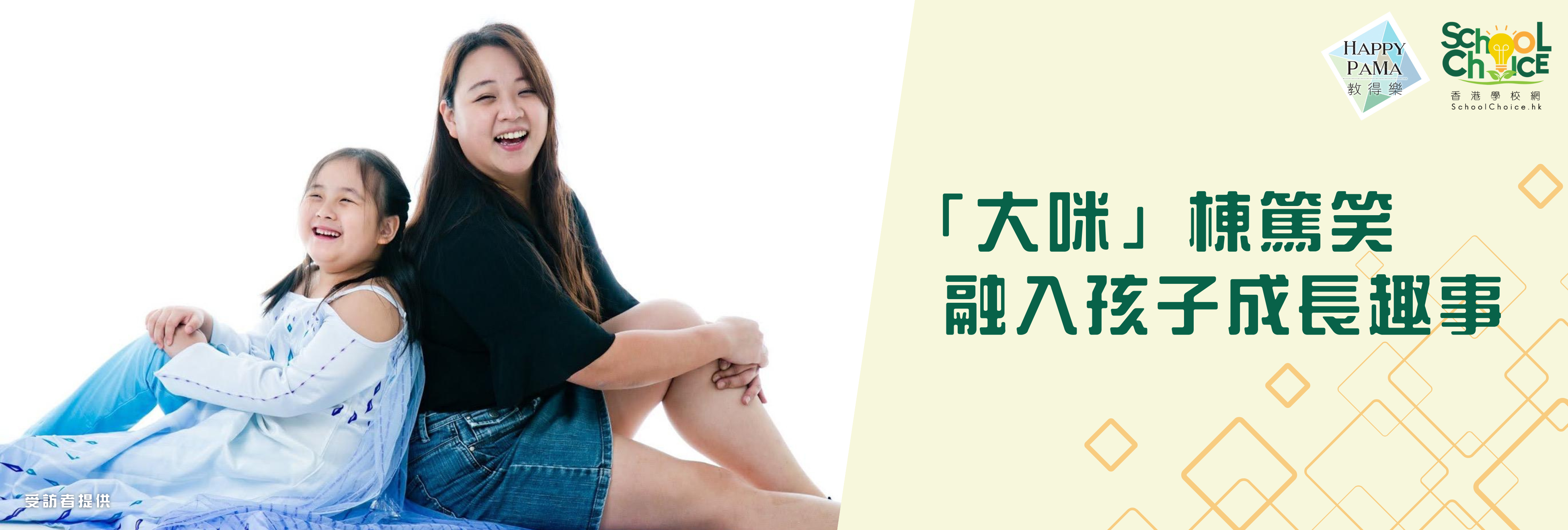 育兒路上：女兒誤寫「玩具」為元貝  成台上笑料  「大咪」棟篤笑  融入孩子成長趣事