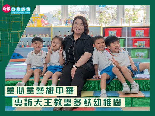 天主教聖多默幼稚園
