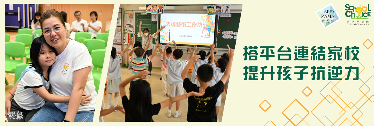 精神健康：基金會架橋樑 推正向家庭教育  觀影反思教養 走進孩子心